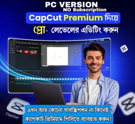 CapCut Pro PC Version Interface – Premium video editing software without subscription